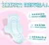 花王乐而雅零触感夜用30cm8片 商品缩略图3