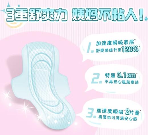 花王乐而雅零触感夜用30cm8片 商品图3