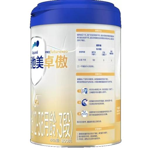 【国行版】爱他美卓傲婴儿配方奶粉3段800g（新效期6罐） 商品图1