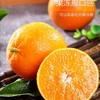 爆汁！爱媛38号果冻橙/中大果 商品缩略图1