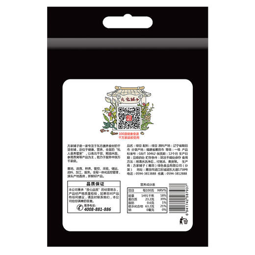 绿豆1kg/米砖 商品图12