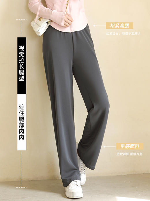 春夏上新垂感阔腿裤 清凉透气显高显瘦 大弹力宽松舒适 韩系休闲裤 商品图1