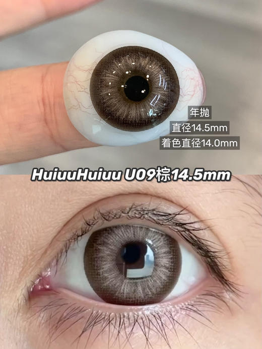 【本店实拍】Umido-新品混血辣妹合集-都市天使/三色冰蓝/纽约之旅-14.5mm 【大直径年抛 0-800度 无525/575】 商品图5