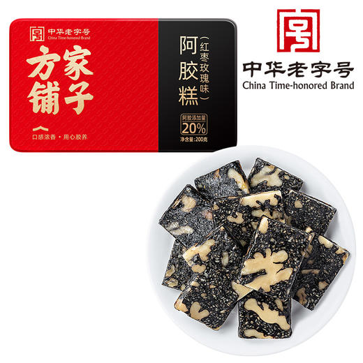 阿胶糕（红枣玫瑰味）200g/盒装 商品图1