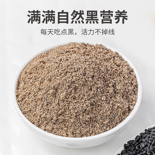 黑芝麻核桃黑豆粉500g/罐装 商品图8