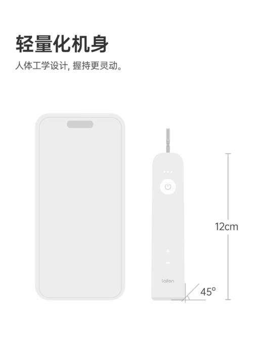 【云粉节】【新品】7楼鼎易数码 Laifen徕芬科技下一代扫振电动牙刷成人软毛家用自动光感白礼物 吊牌价299 商品图4