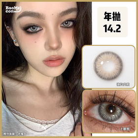 Cococon·年抛  恶魔女  14.2  银灰小狼瞳黑化勾人拽女！黑化逆天基因 酷拽眼神杀疯了 美丽坏女人！！韩产0-800度<一副两片>