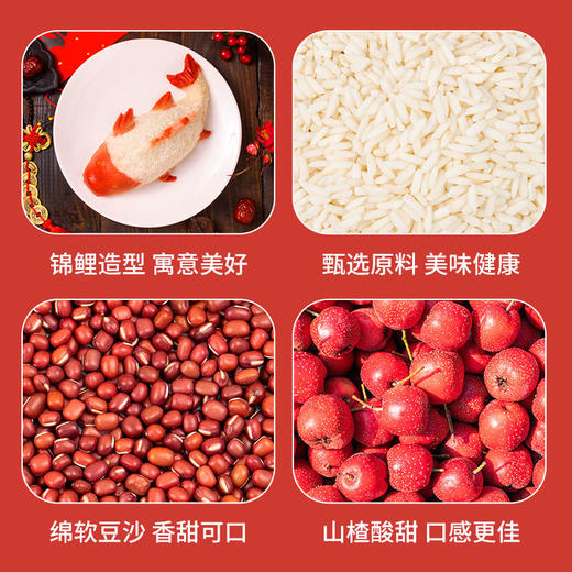 【国潮好味！富贵有鱼糯米饭】年年有鱼，寓意吉祥，添加香甜红豆沙，酸甜山楂糕！锦鲤富贵鱼八宝年夜饭山楂红豆沙速冻鱼形饭酒席 商品图1