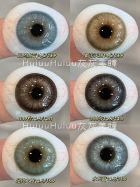 【本店实拍】Umido-新品混血辣妹合集-都市天使/三色冰蓝/纽约之旅-14.5mm 【大直径年抛 0-800度 无525/575】