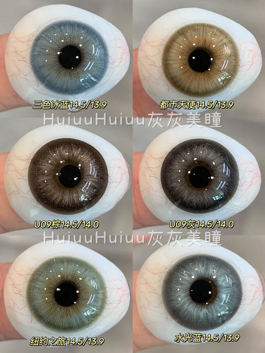 【本店实拍】Umido-新品混血辣妹合集-都市天使/三色冰蓝/纽约之旅-14.5mm 【大直径年抛 0-800度 无525/575】 商品图0