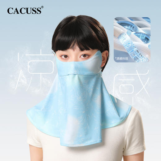 CACUSS 渐变防晒骑行防晒面罩 FS230056 FS230057 商品图3