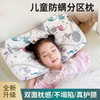 婴儿枕头通用1-12岁安抚枕头枕芯豆豆绒儿童宝宝专用冬季透气吸汗 商品缩略图0