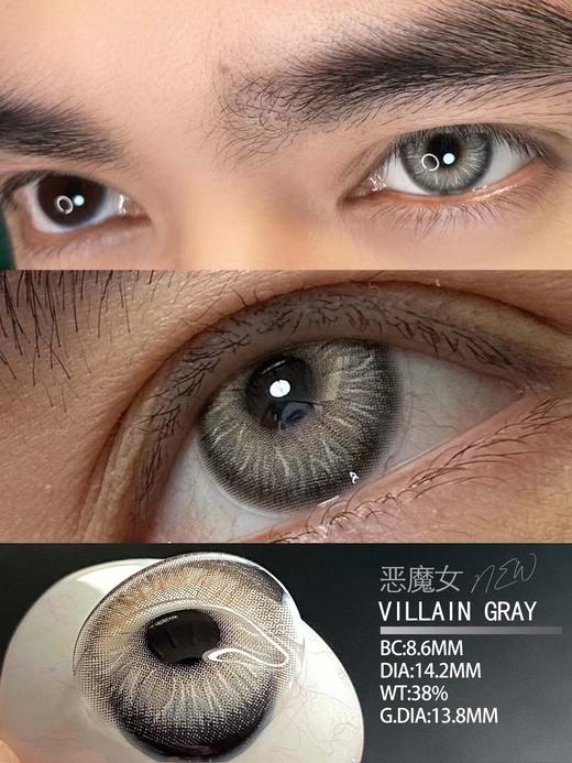 Cococon·年抛  恶魔女  14.2  银灰小狼瞳黑化勾人拽女！黑化逆天基因 酷拽眼神杀疯了 美丽坏女人！！韩产0-800度<一副两片> 商品图2