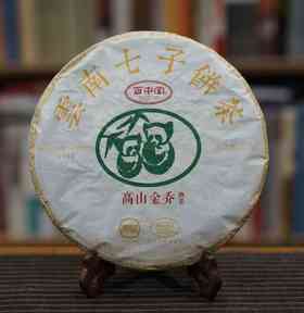 2013高山金乔（普洱熟茶）