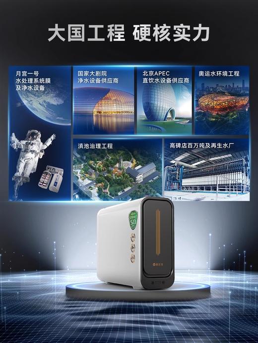 碧水源 P3保留矿物质的净水机纳滤净水机家用直饮1000G厨下净水器 商品图4
