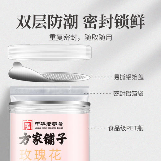 玫瑰花120g/瓶装 商品图6