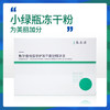 敷尔佳花季小绿瓶冻干粉 祛痘淡印持久养护 提亮去闭口粉刺淡印去红收缩毛孔 3对/盒 商品缩略图0