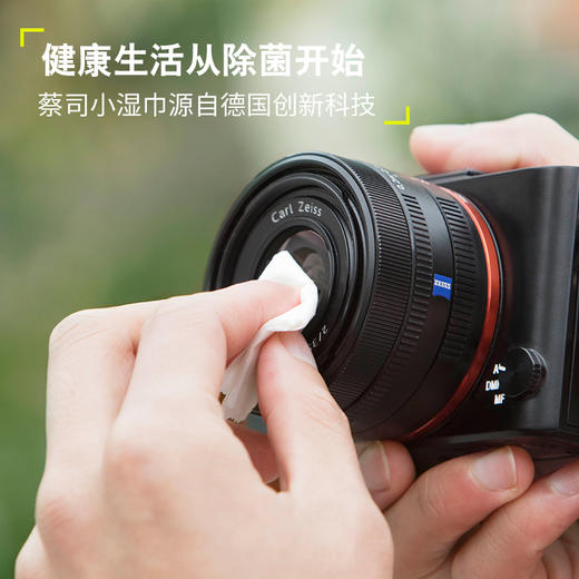 【预售品已到货】蔡司擦镜纸眼镜清洁纸不含酒精 防伤物品相机镜头屏幕湿巾纸一次性手机拭镜纸60/120片 商品图0