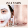 【微商城】美康粉黛 焕颜氨基酸洁面膏 商品缩略图3