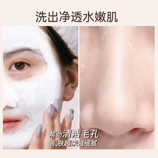 【微商城】美康粉黛 焕颜氨基酸洁面膏 商品图3