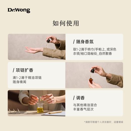 奇楠沉香2g  植物香薰精油 商品图3