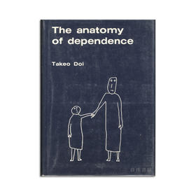 The Anatomy of Dependence｜日本人的心理结构