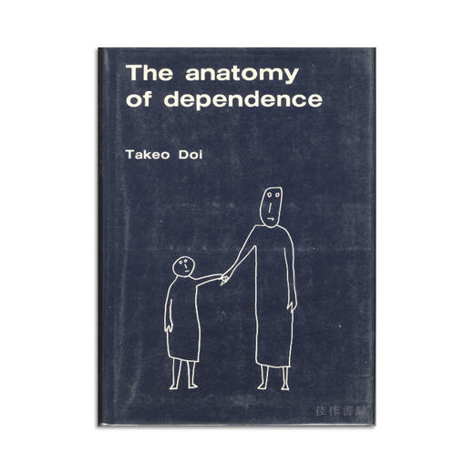 The Anatomy of Dependence｜日本人的心理结构 商品图0