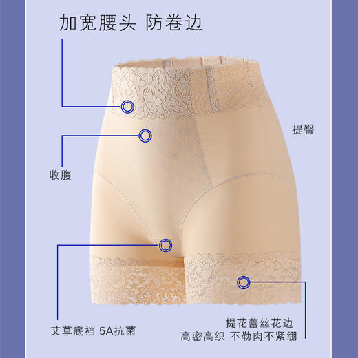 【商场同款】熳洁儿 女士束身中腰蕾丝平角塑裤收腹提臀免穿内裤24204203 商品图1