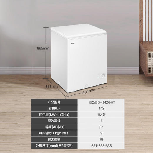 海尔（Haier）冰箱 BC/BD-142GHT 商品图10