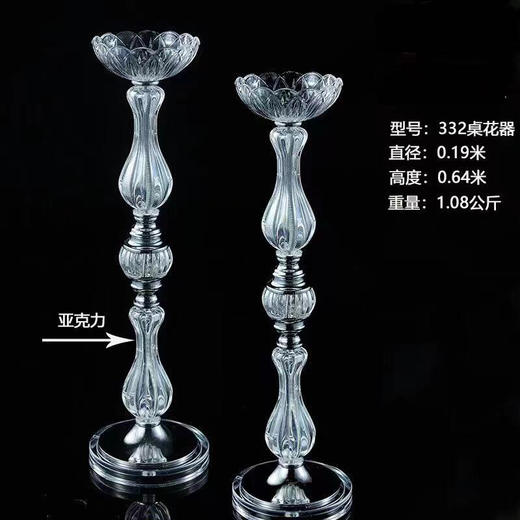 332桌花器（运费自理） 商品图0