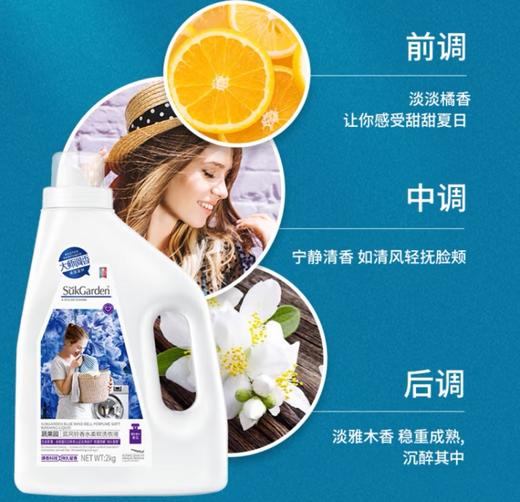 SukGarden蔬果园蓝风铃香水柔软洗衣液（持久留香型）2kg 商品图2