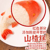 【国潮好味！富贵有鱼糯米饭】年年有鱼，寓意吉祥，添加香甜红豆沙，酸甜山楂糕！锦鲤富贵鱼八宝年夜饭山楂红豆沙速冻鱼形饭酒席 商品缩略图4
