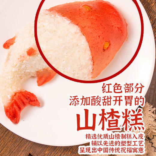 【国潮好味！富贵有鱼糯米饭】年年有鱼，寓意吉祥，添加香甜红豆沙，酸甜山楂糕！锦鲤富贵鱼八宝年夜饭山楂红豆沙速冻鱼形饭酒席 商品图4