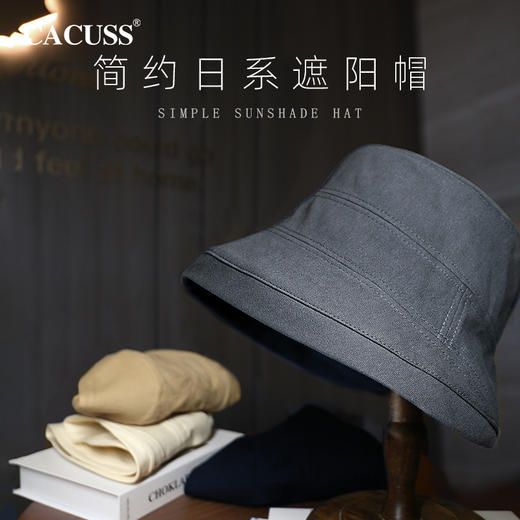CACUSS 夏季户外大帽檐 素颜渔夫帽 CS220287 商品图1