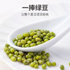 绿豆1kg/米砖 商品缩略图6
