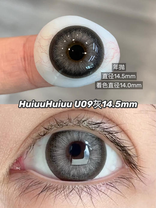 【本店实拍】Umido-新品混血辣妹合集-都市天使/三色冰蓝/纽约之旅-14.5mm 【大直径年抛 0-800度 无525/575】 商品图3