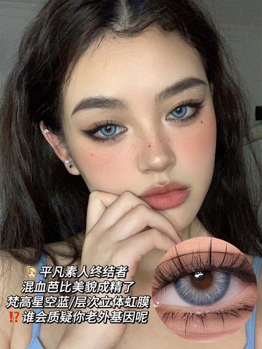 【宝妹推荐】Cococon·年抛  海巫婆 14.2  蓝灰虹膜巨贴合亚裔瞳色！混血芭比美貌成精了！纯正欧美基因！韩产0-800度<一副两片> 商品图3