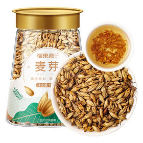 福东海 麦芽160g  谷芽麦芽回奶茶 麦芽泡水养生茶茶