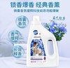 SukGarden蔬果园蓝风铃香水柔软洗衣液（持久留香型）2kg 商品缩略图0