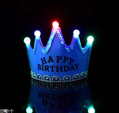 发光生日帽 | 时刻陪你 商品图0