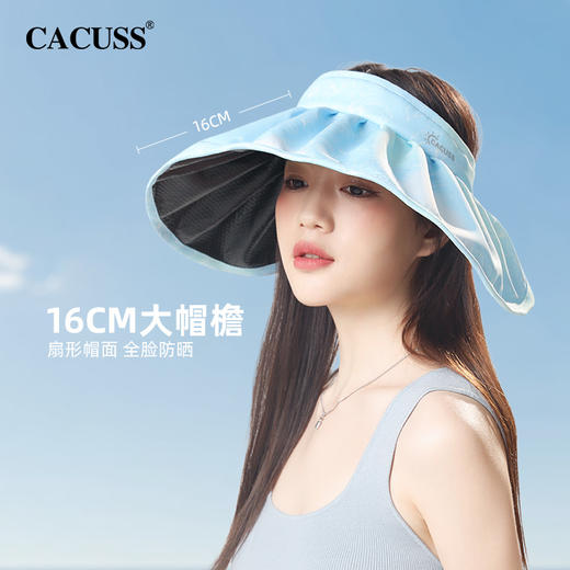CACUSS 夏季大帽檐黑胶防晒贝壳帽 KD230022 KD230023 商品图5