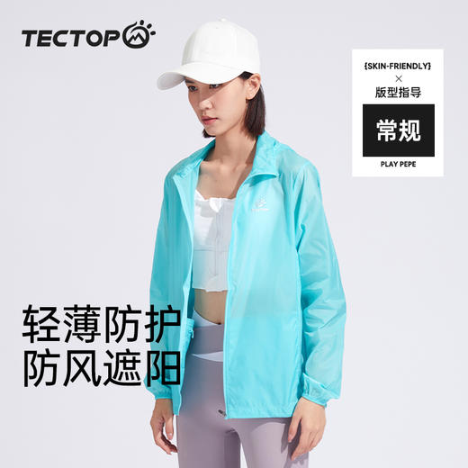 探拓户外防晒衣男宽松超薄透气户外运动皮肤风衣女夏季款遮阳外套 商品图2