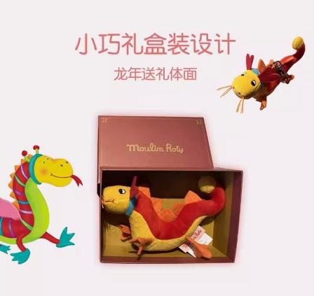 法国moulinroty龙年限定系列-好运龙龙 长15厘米 商品图3