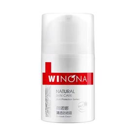 【门店直发 国内专柜】薇诺娜清透防晒霜50ml（新老版随机发）