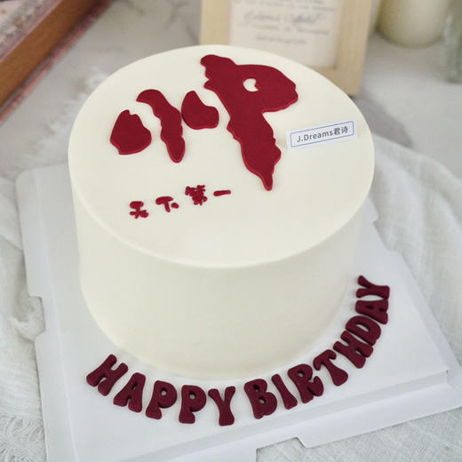 帅帅帅 商品图0