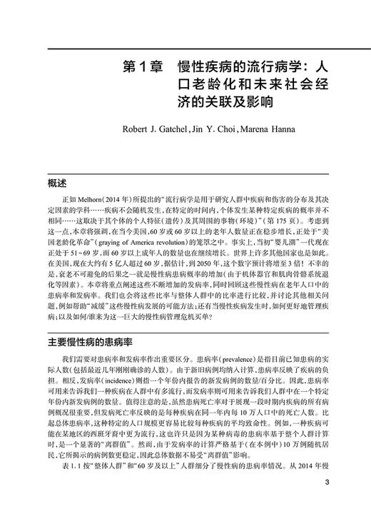 老年康复手册 何成奇 吴锦晖主译 老年慢性病障碍及其他常见老年问题预防康复治疗方法 康复评估管理 人民卫生出版社9787117358538 商品图3