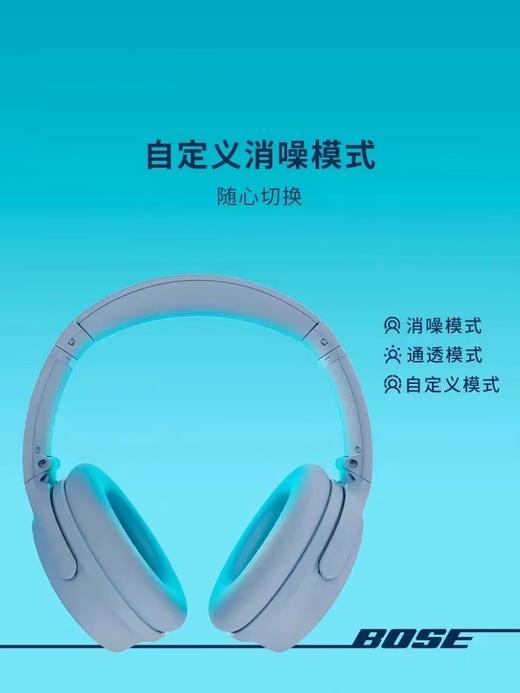 【云粉节】【8.4折】7楼鼎易数码 Bose QuietComfort45无线消噪蓝牙耳机头戴式 主动降噪耳机 QC45动态音质均衡QC45升级款-经典  吊牌价2499元  活动价2099元 商品图3
