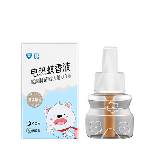 【A极标准不添加香精，无香无味！】电热蚊香液家用无味驱蚊液，母婴儿童用防蚊液套装蚊香液补充液，液体快速挥发使蚊虫望而生畏卧室、宿舍均可使用！-lm 商品图11