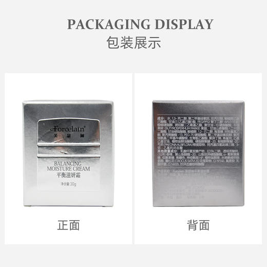 珂蓝芙瑟琳平衡滋妍霜30g 商品图4