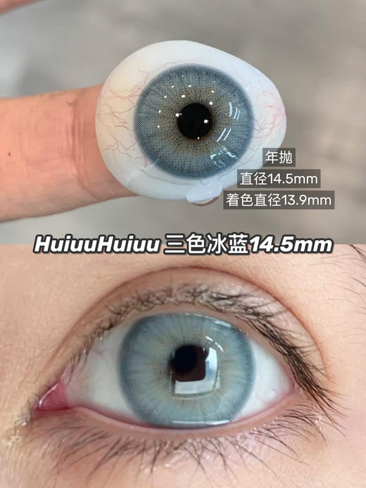 【本店实拍】Umido-新品混血辣妹合集-都市天使/三色冰蓝/纽约之旅-14.5mm 【大直径年抛 0-800度 无525/575】 商品图11